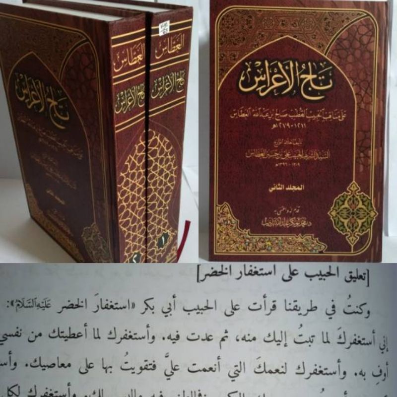 TAJUL A'ROS TAJ ALA ROS A'AROS manaqib biografi ulama habaib auliya