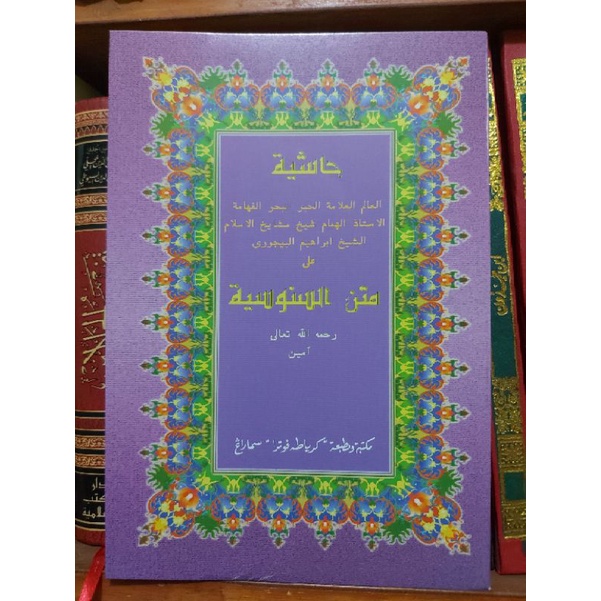 

KITAB KUNING SANUSIYAH KITAB GUNDUL KURASAN TERMURAH