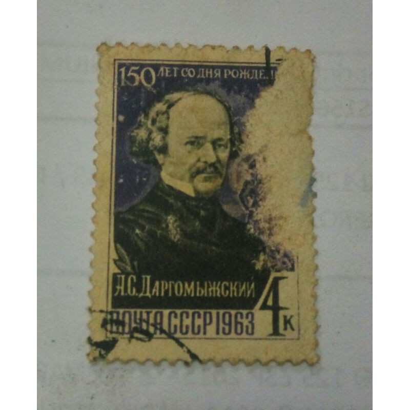 

Perangko Uni Soviet 1963 150 thn lahirnya A.S. Dargommyzhsky