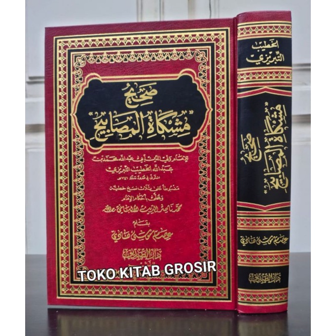 

SHOHIH MISYKATUL MASHOBIH صحيح مشكاة المصابح