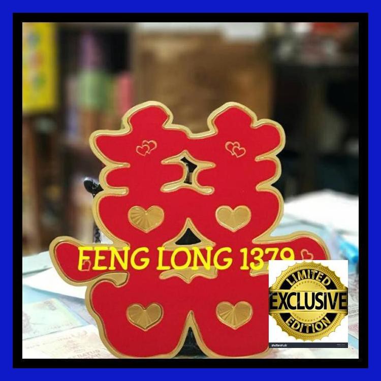 

Logo Aksara Shuang Xi Double Happiness |Logo Chinese Wedding Besar A
