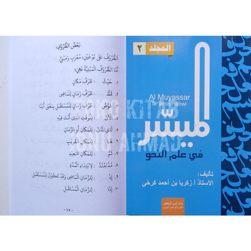 Al Muyassar fii Ilmin Nahwi jilid 2