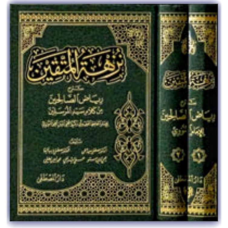 Nuzhatul Muttaqin Syarah Riyadhus Sholihin 2 Jilid