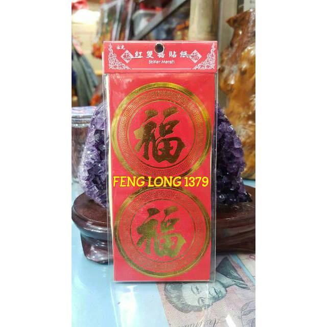 

Stiker Aksara Fu Seri Bulat Sedang 2