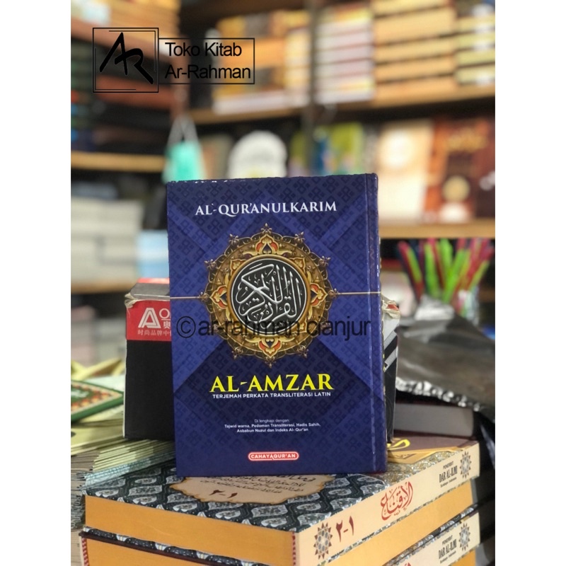 AL QURAN TERJEMAH PERKATA AL AMZAR A5