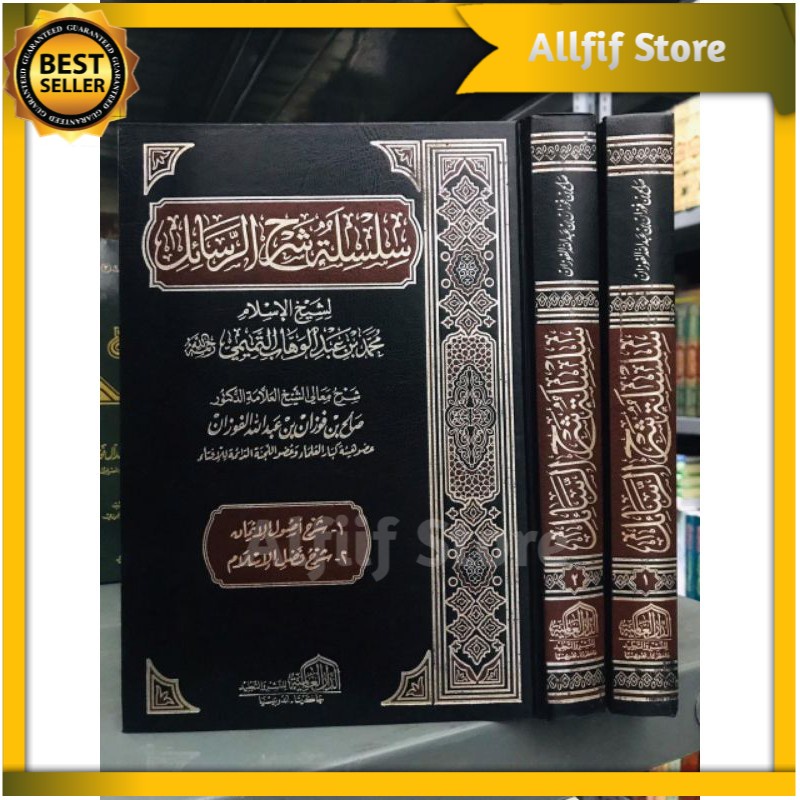 SILSILAH SYARAH RASAIL Silsilah Syarah Rosail Dar Alamiyyah Mesir