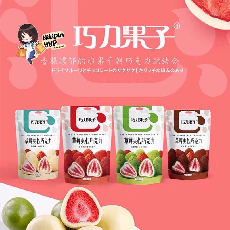 [4 VARIAN] Coklat Strawberry TONYS Chocolate Coated Strawberry - Tony’s Coklat Stroberi Buah Asli China Best Seller, QiaoLiGuoZi Muji Coklat Strawberry (60gr)