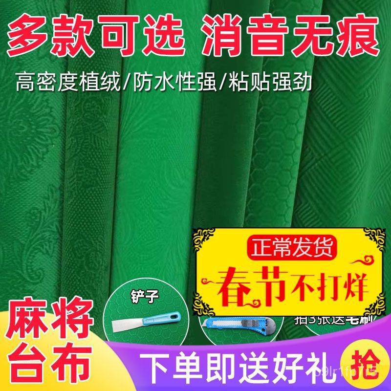 7pOh Mahjong table cloth automatic mahjong machine table cloth mahjongMahjong Taplak Meja Otomatis M