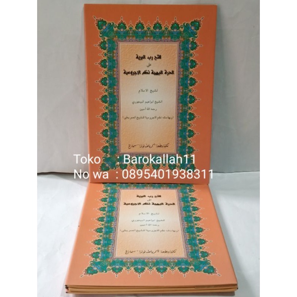 

kitab kuning Fathul robbil Bariyah(SYARAH IMRITI)Fathul robbil bariyah/fatul robil bariyah