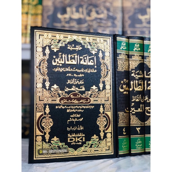 KITAB I'anatuth Tholibin Hasyiyah Ianah Tholibin Ianatut Tholibin Syarah Fathul Muin 4 Jilid Kertas 