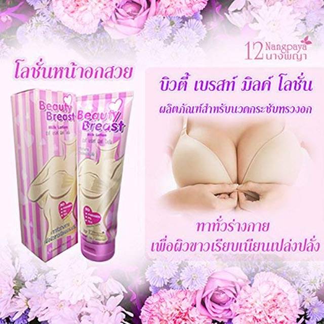 12 NANGPAYA BEAUTY BREAST MILK LOTION PEMBESAR PAYUDARA / PENGENCANG PAYUDARA THAILAND