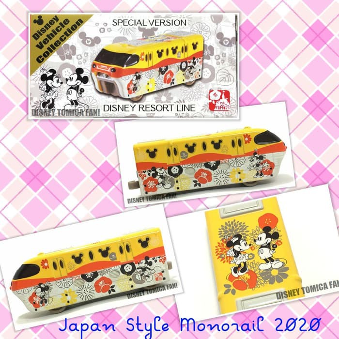 disney tomica