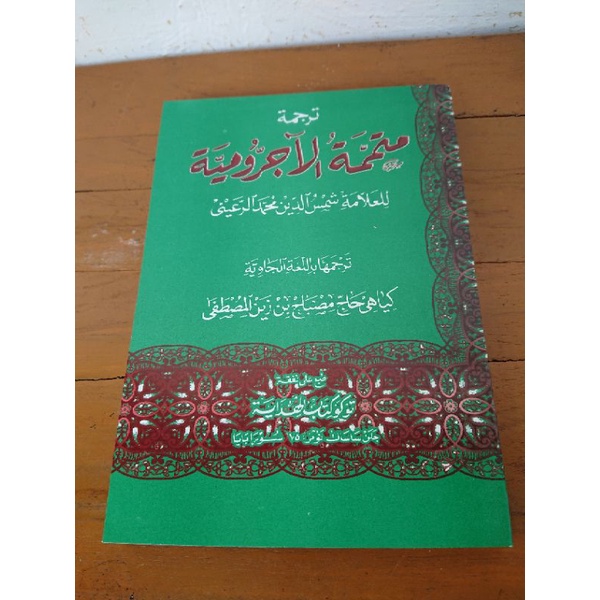 Mutammimah Jurumiyyah Jawa Pegon KH Misbah Muthofa