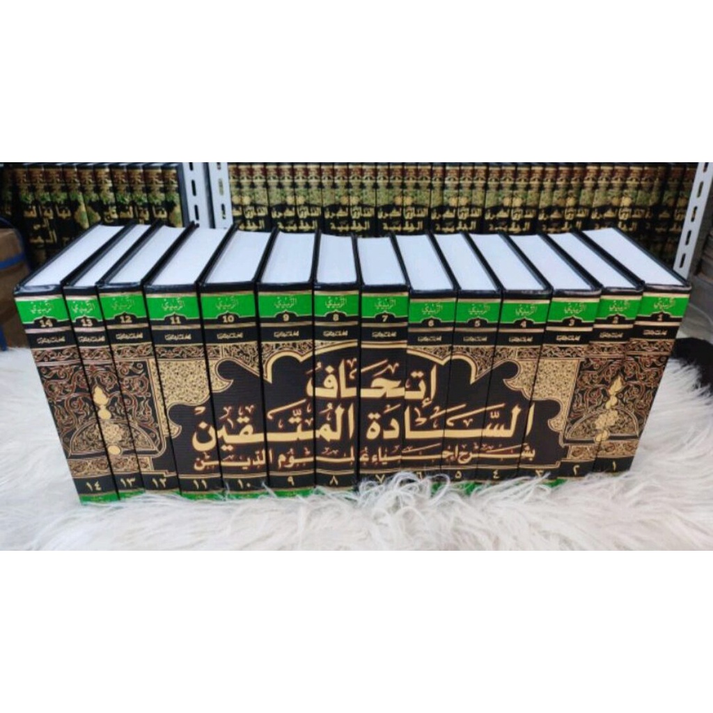Kitab DKI Ittihaf Sadatil Muttaqin // Syarah Ihya' Ulumiddin // Syarah Ihya Ulumuddin // Syarah Ihya