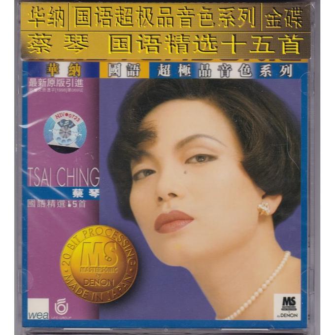 CD Tsai Chin - Mastersonic Denon Audiophile webk07 Murah