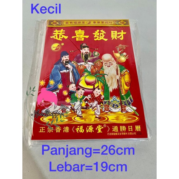 Kalender China 2023 Kalender Sobek Harian Tahun Macan 2023