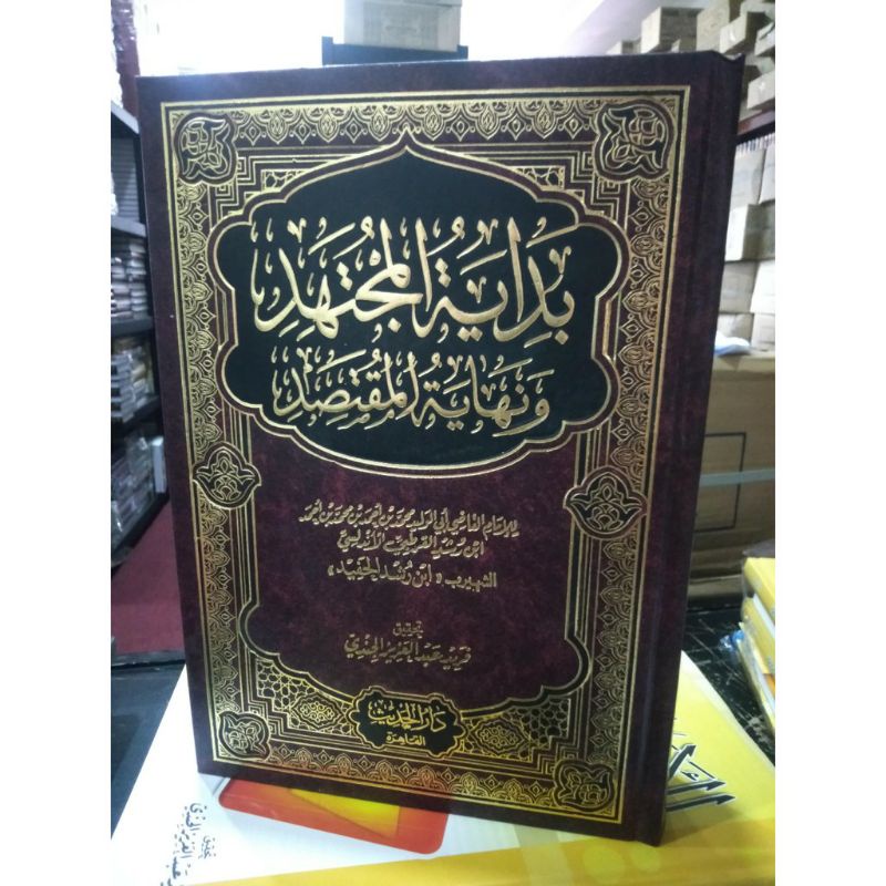 BIDAYATUL MUJTAHID BIDAYAH AL MUJTAHID