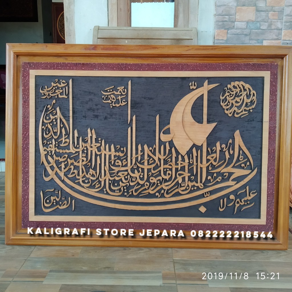 kaligrafi kayu jati perhutani kaligrafi al fatihah ukiran kaligrafi kayu jati perhutani kaligrafi al fatihah ukiran