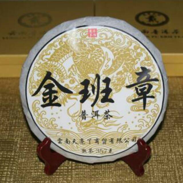 

(Grade Super) Chinese Tea Pu Erh Ripe Jin Ban Zhang 350gram tahun 2006