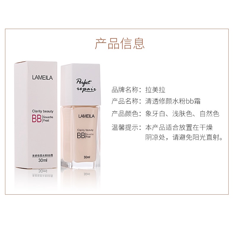 LAMEILA BB Cream Perfect Repair Clarity Beauty 30ml LS 3019