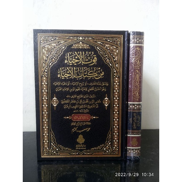kitab qutul ihya ringkasan ihya ulumuddin darul fath mesir