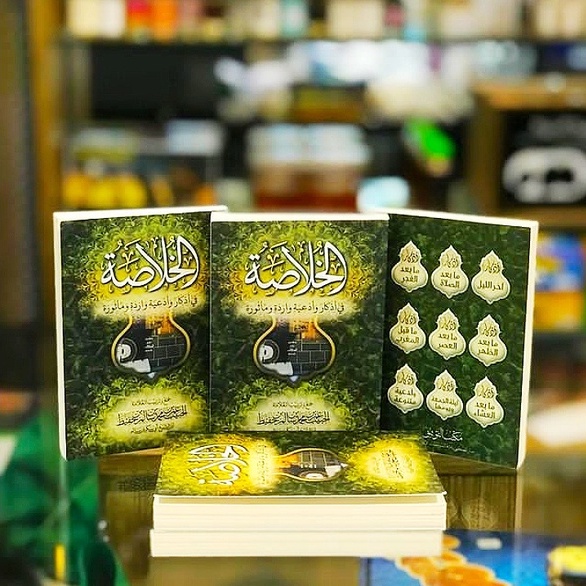 kitab khulasoh tarim