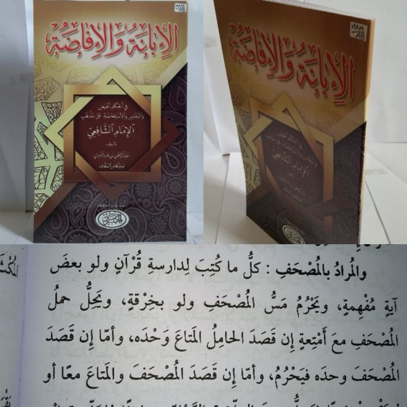 IBANAH WAL IFADOH/ ibanah wal ifadhoh/ al ibanah wal ifadoh