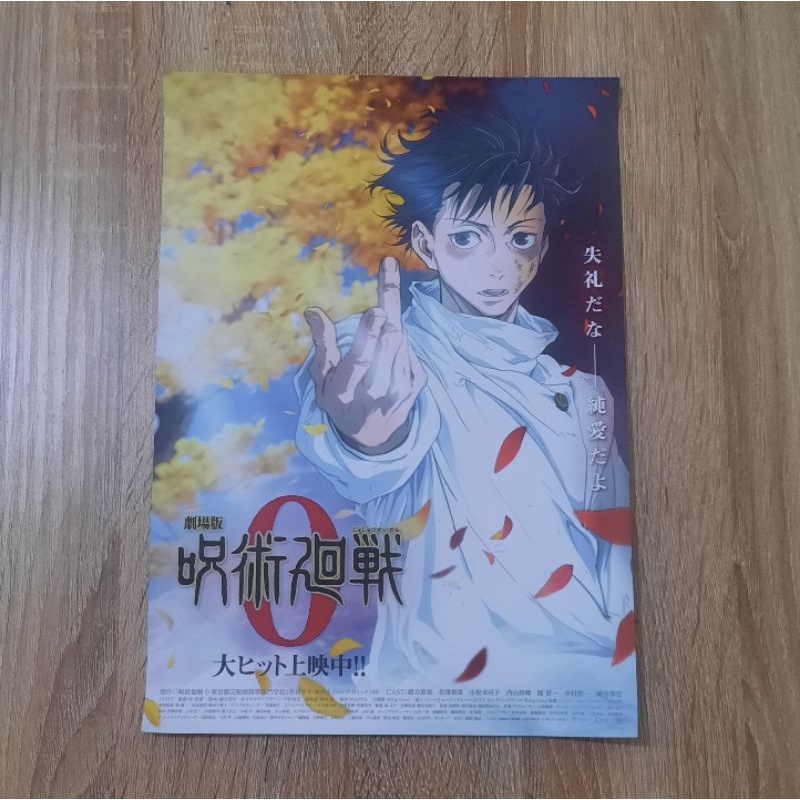Official Cinepolis Jujutsu Kaisen 0 Okkotsu Yuta A4 Poster