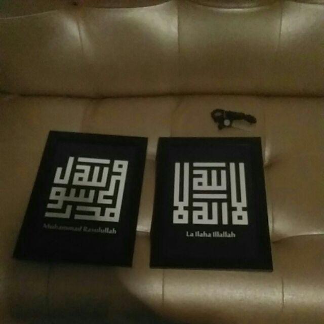 Set Poster Kaligrafi Tauhid Kufi - La Illa Ha Illallah 7 - Hiasan Dinding