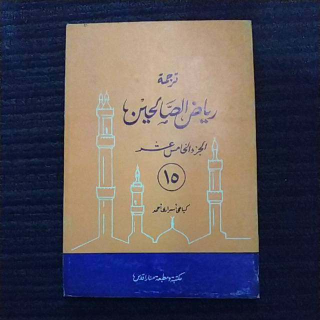 Terjemah RIYADHUS SHOLIHIN Juz 15 - Makna Gandul Jawa