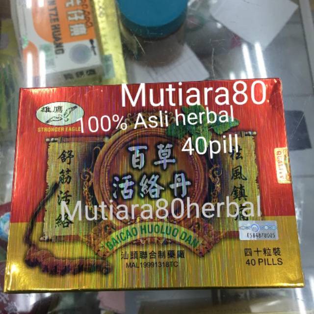 BaiCao HuoLuo Dan obat herbal Solusi Rematik,asam urat,nyeri sendi,sakit pinggang & sakit otot