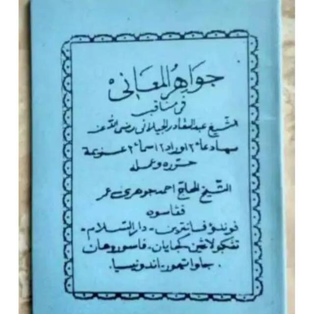 Kitab Manaqib Jawahirul Maani Syekh Abdul Qodir Jaelani Kh Jauhari Umar Ilmu Hikmah Lengkap
Saku