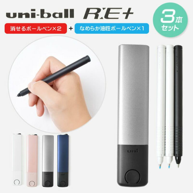 

Pulpen Uni Ball Re+ 3 in 1 Warna Putih