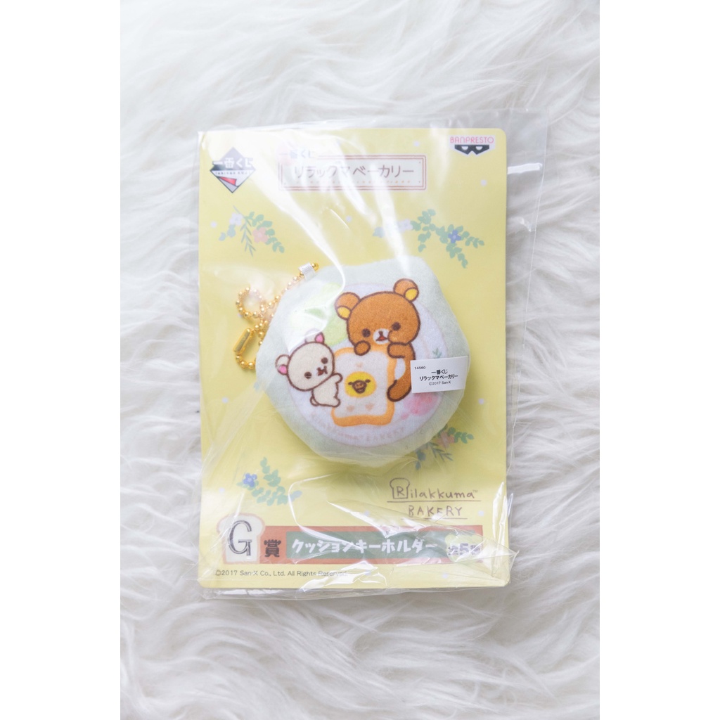 Ichiban Kuji Rilakkuma Bakery Cushion Keychain Green Colour