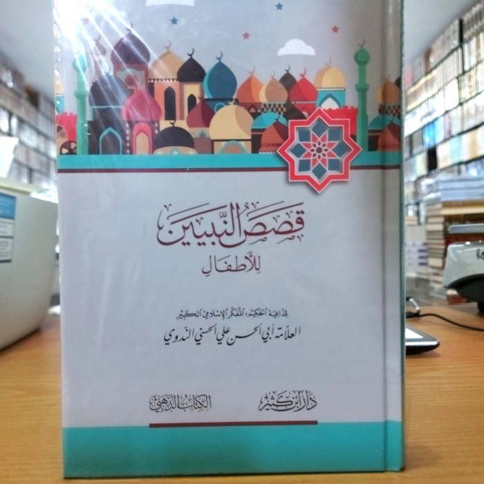 Qososun Nabiyyin lil Atfhal Termurah