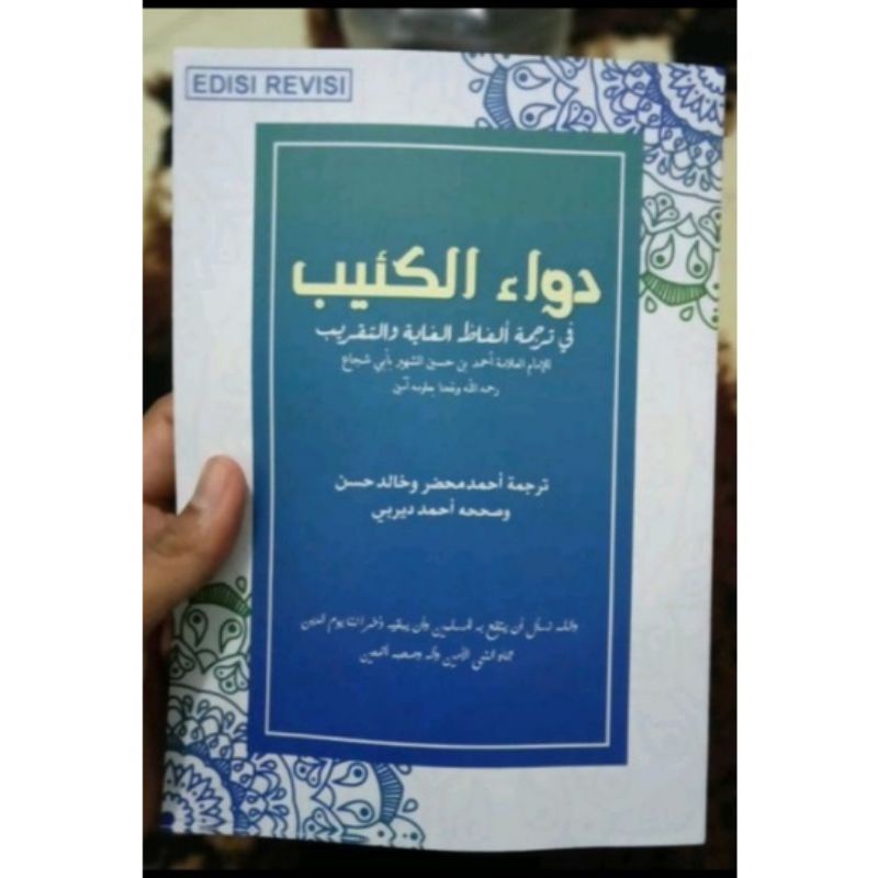 Terjemah Perkata Kitab TAQRIB