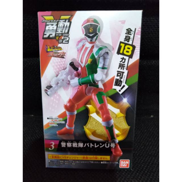 YUDO PATRANGER UGOU - LUPIN RANGER VS PATRANGER