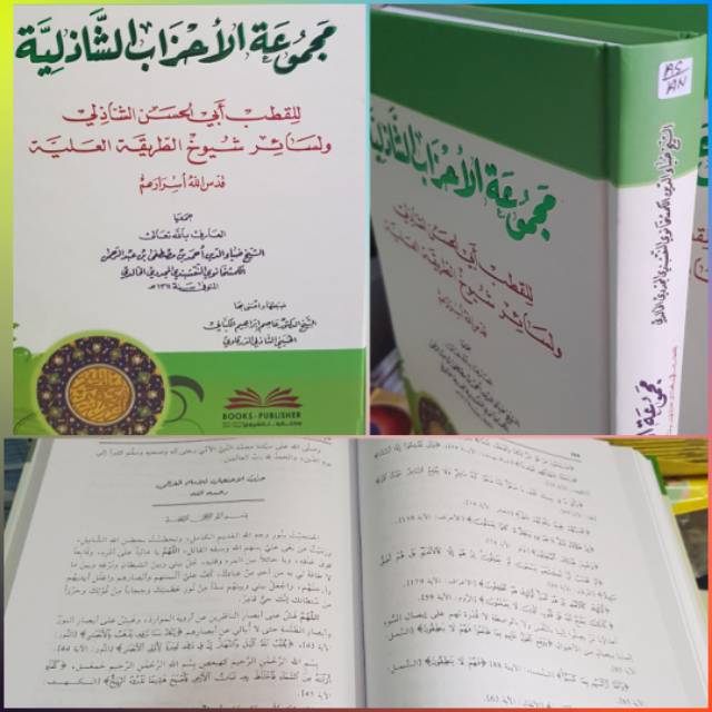 MAJMU'ATUL AHZAB ASY SYAZILIYYAH dki beirut