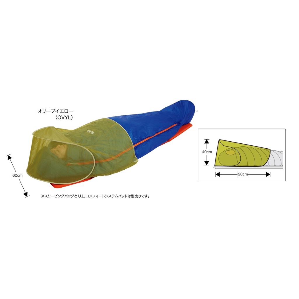 Montbell Bugproof Sleeping Net