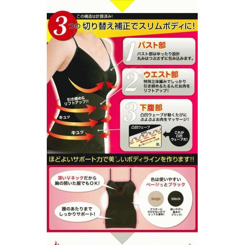 Germanium Slimming Camisole / Germa Shape up Camisole