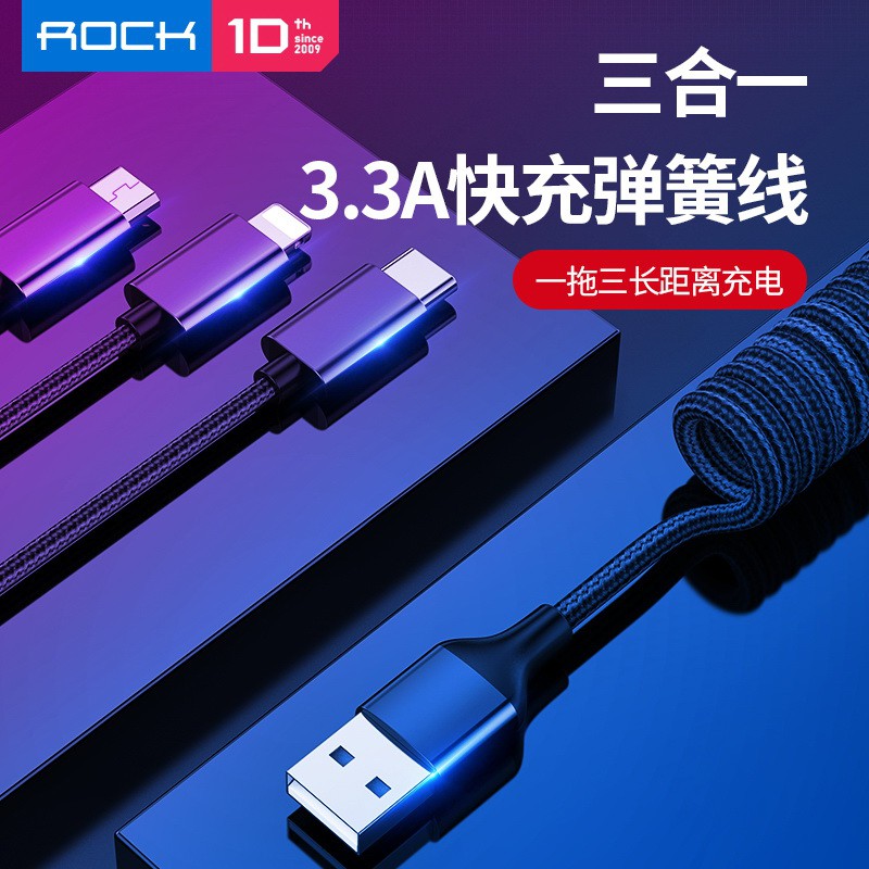 ROCK 3in1 Metal Stretchable Charge and Sync Cable 3.3A 2M