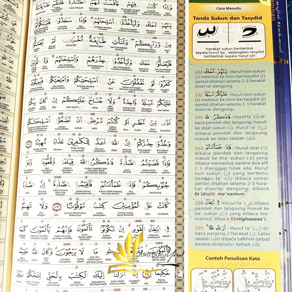 Al Quran Belajar B5 HC Tajwid Terjemah - Almahira
