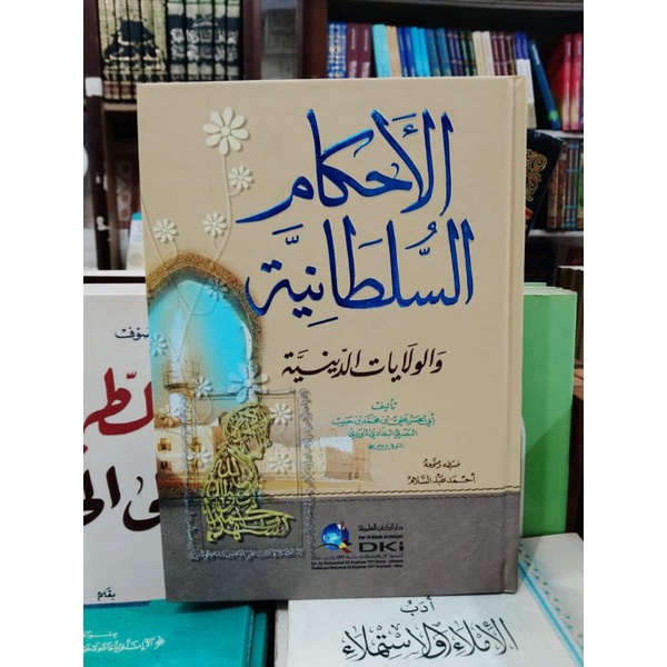 Kitab Al Ahkam / Ahkamus  Sulthoniyah  Sultoniyah / Ahkam Sultoniya DKI Beirut