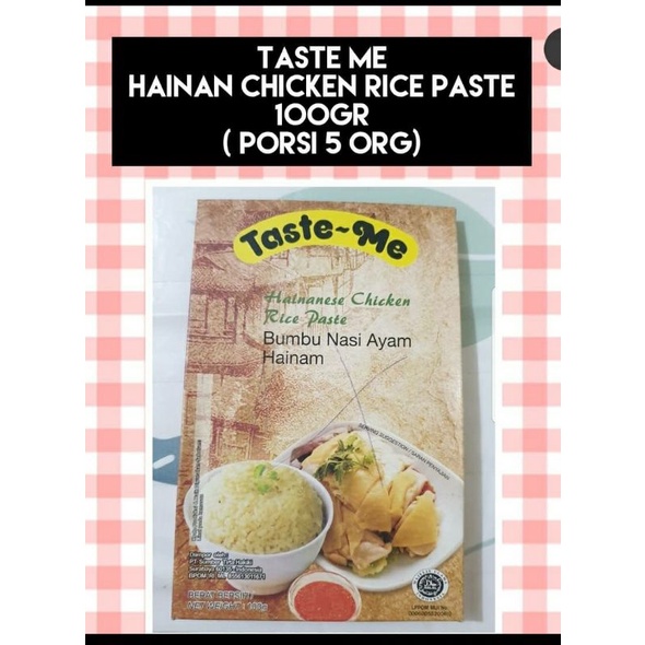 

hainan rice paste taste me