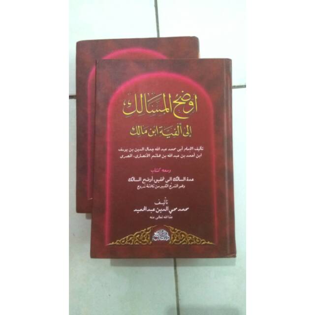 kitab audhohul masalik ila alfiyah ibnu malik 2 jilid
Kitab nahwu