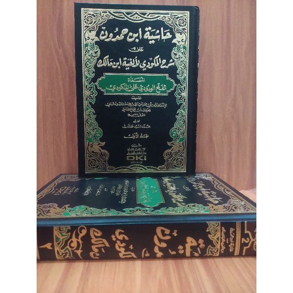 HASYIAH IBNU HAMDUN Ala Syarah Makudi Alfiyah Ibnu Malik