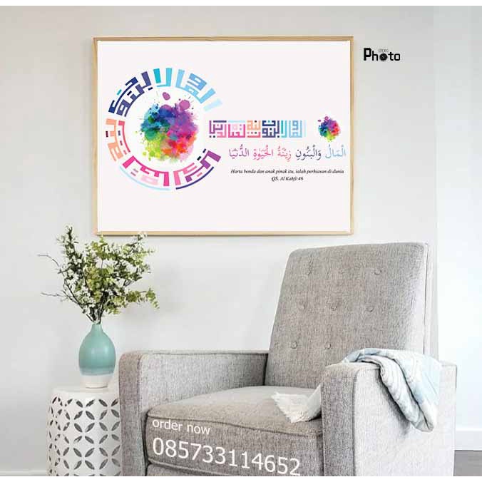 Walldecor Poster Kaligrafi Kufi Al Kahfi 46 Ukuran A3+