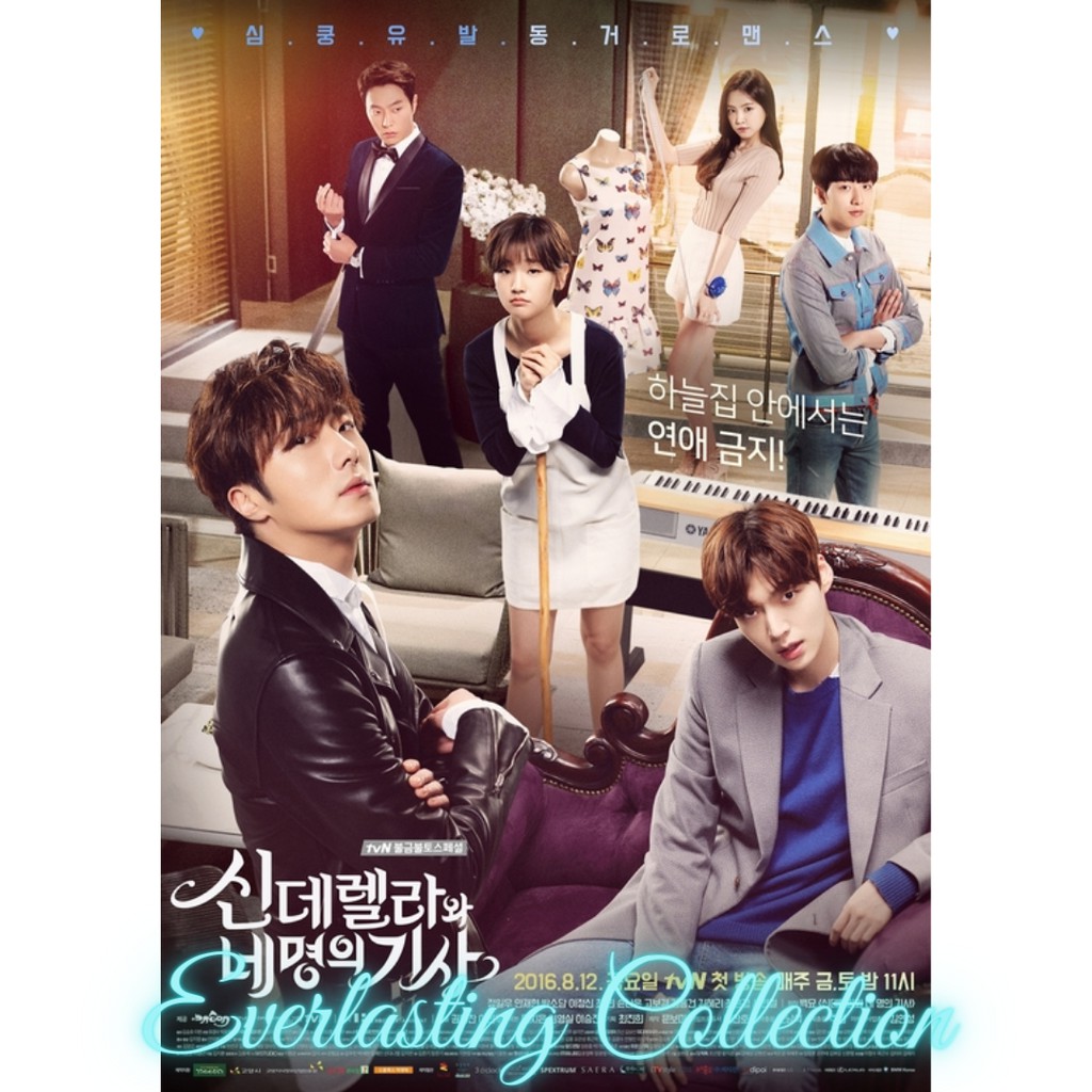 Cinderella and The Four Knights 2016