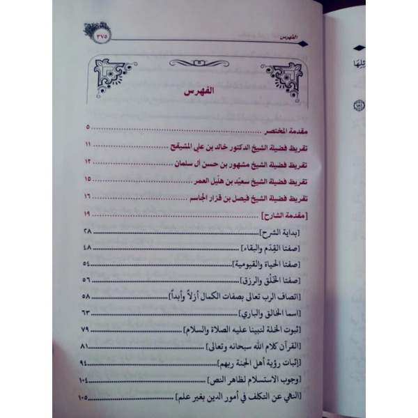 

مختصر شرح العقيدة الطحاوية g_mukhtashor syarah aqidah thohawiyyah