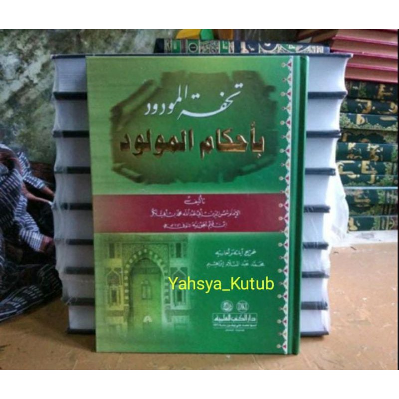 Tuhfatul Maudud